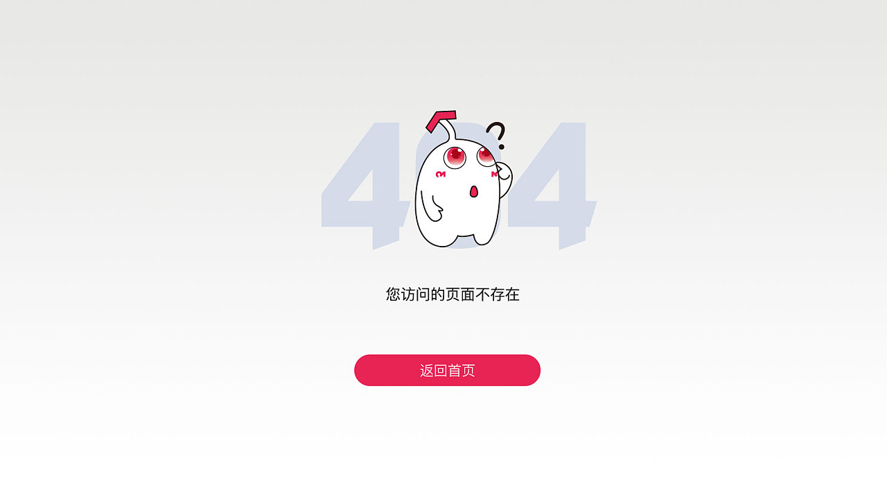 404页面.png